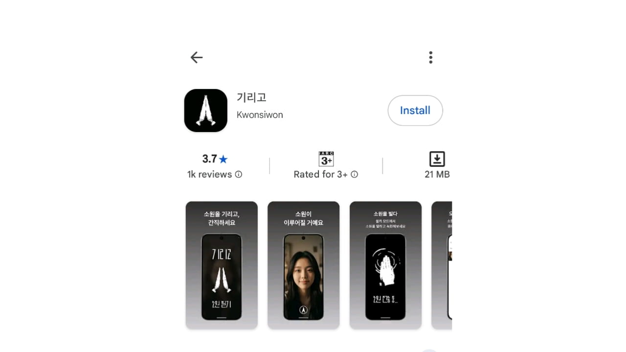 The Real Kirigo App on Google Play & App Store: Kwonsiwon Developer